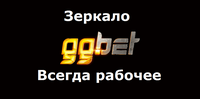  GGbet. .   gg-bbet.ru